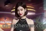 高颜值高待遇的AG真人娱乐首选平台