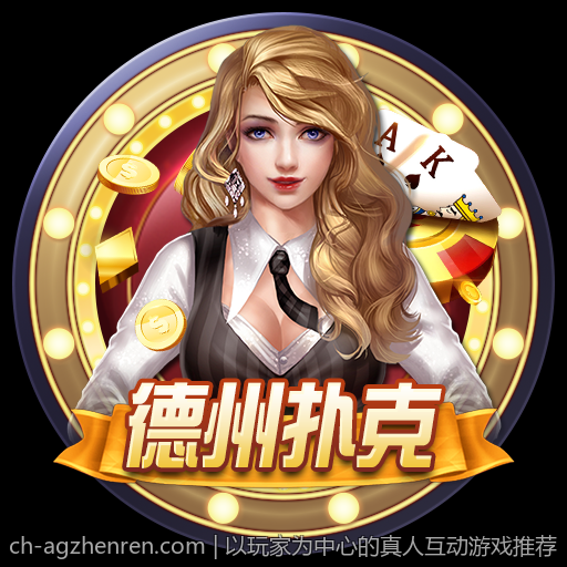 以玩家为中心的真人互动游戏推荐