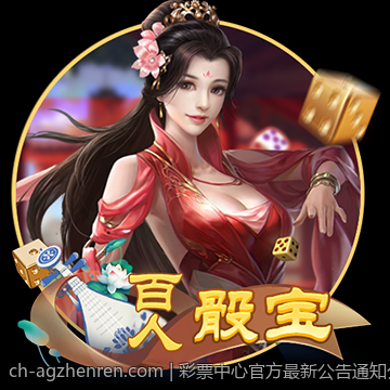 彩票中心官方最新公告通知公布彩票销售数据统计报告