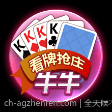 全天候不打烊的AG真人互动娱乐平台