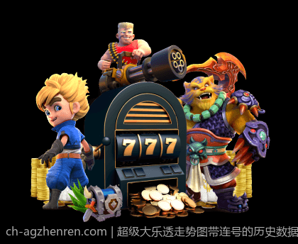 超级大乐透走势图带连号的历史数据分析与趋势预测