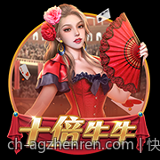 快乐十分高频彩票开奖直播全程公开透明