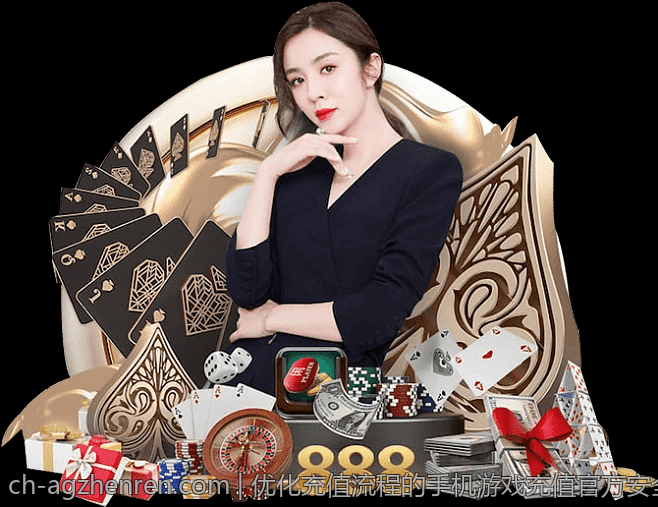 优化充值流程的手机游戏充值官方安全渠道操作技巧