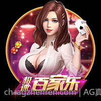 AG真人娱乐平台让你一夜暴富梦想成真
