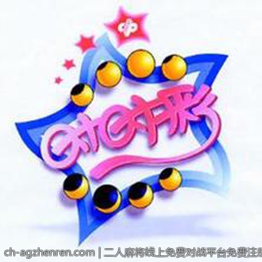 二人麻将线上免费对战平台免费注册指南