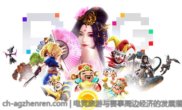 电竞旅游与赛事周边经济的发展潜力