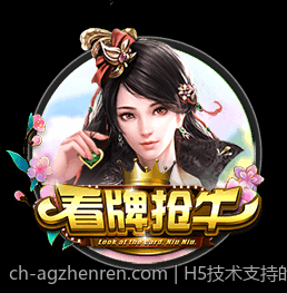 H5技术支持的便捷AG真人游戏