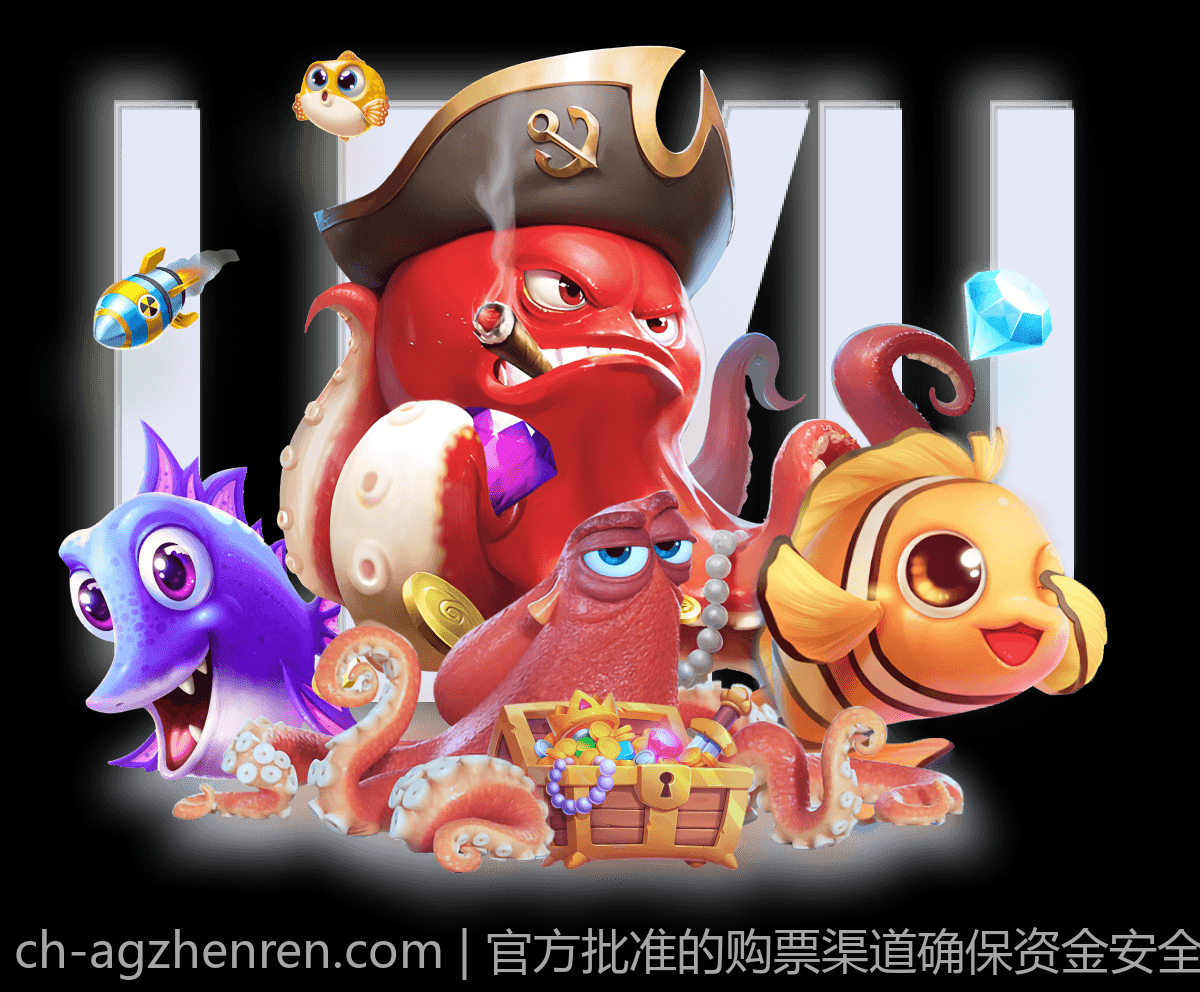 官方批准的购票渠道确保资金安全方法