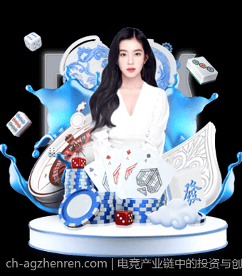 电竞产业链中的投资与创业新机遇