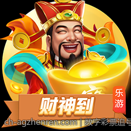 数字彩票追号免费版提高投注效率的秘籍