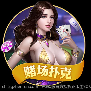 全新升级的AG真人真人娱乐专区