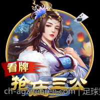 足球竞猜赔率实时动态与稳胆技巧全攻略