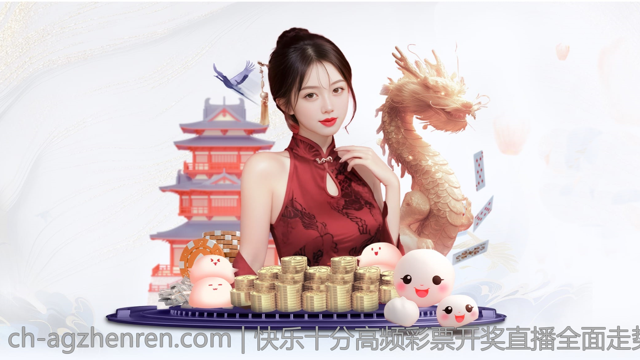 快乐十分高频彩票开奖直播全面走势图