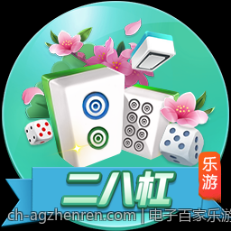 电子百家乐游戏单局最高投注限制分析