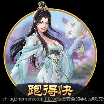确保资金安全的手机游戏充值官方安全渠道推荐标准