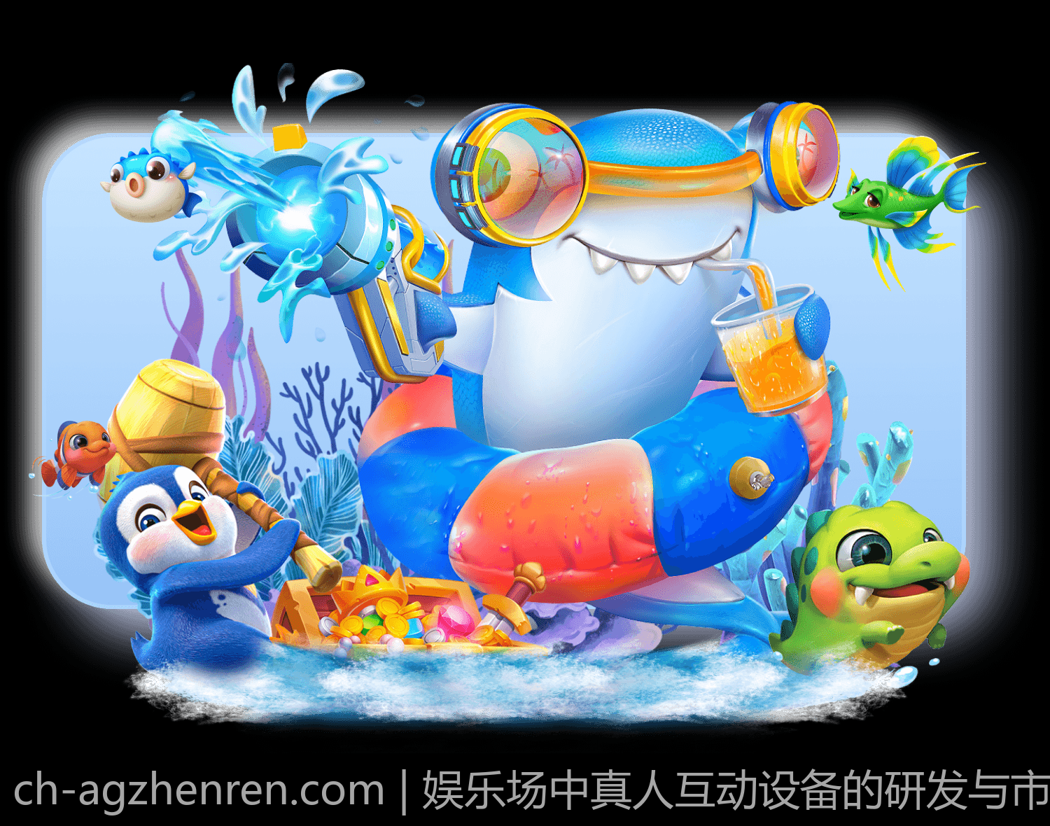 娱乐场中真人互动设备的研发与市场前景