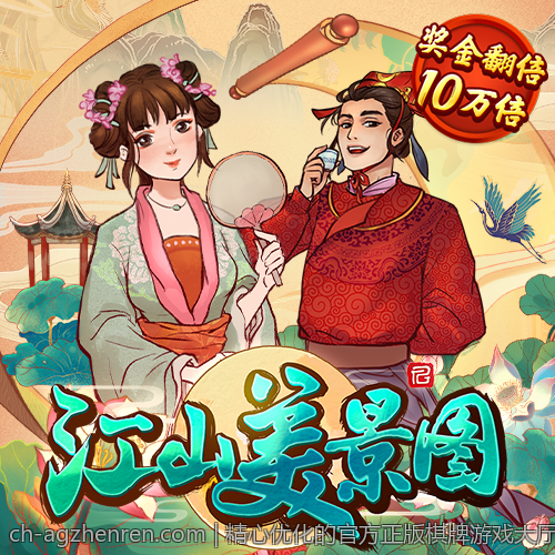精心优化的官方正版棋牌游戏大厅支持高速下载