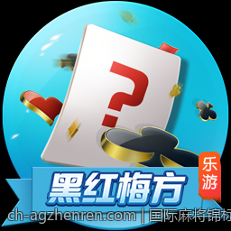 国际麻将锦标赛官方规则与高级技巧入门指南