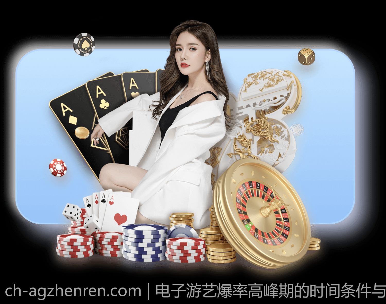 电子游艺爆率高峰期的时间条件与环境因素