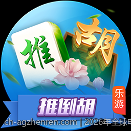 2026年全球电竞超级联赛总决赛比分冠军队伍盘点