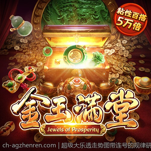 超级大乐透走势图带连号的规律研究与实战应用技巧