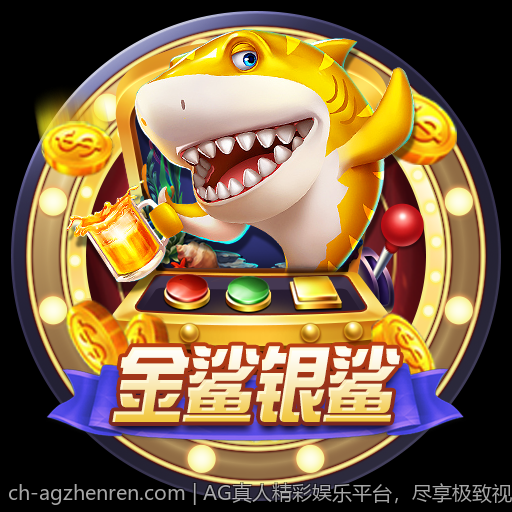AG真人精彩娱乐平台，尽享极致视觉盛宴