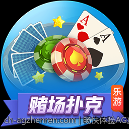 畅快体验AG真人带来的实时互动乐趣