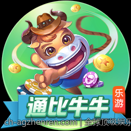 全球顶级娱乐品牌官方授权网址