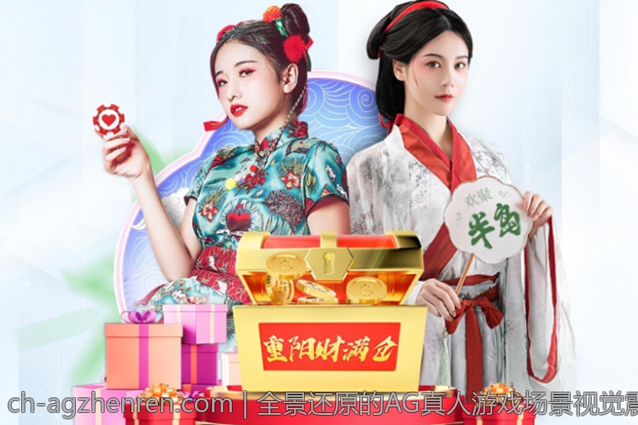 全景还原的AG真人游戏场景视觉震撼