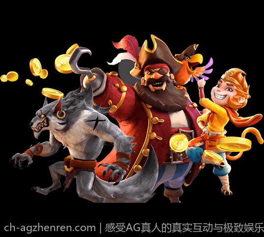 感受AG真人顶级技术带来的流畅体验