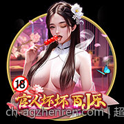 AG真人娱乐的用户体验优化措施