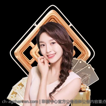 彩票中心官方公告最新公告内容重点解读