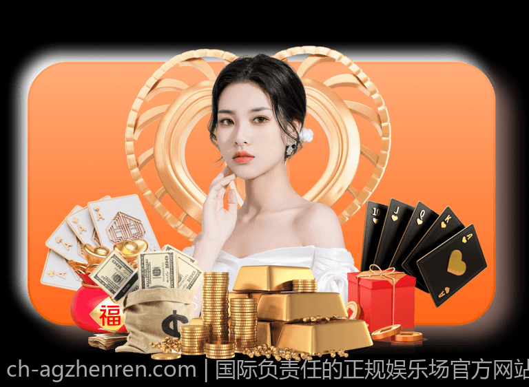 国际负责任的正规娱乐场官方网站