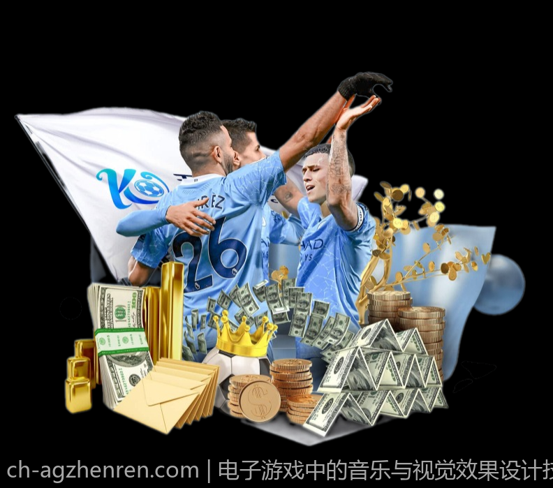 电子游戏中的音乐与视觉效果设计技巧