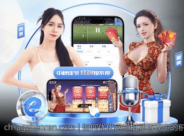 如何优化网络棋牌游戏中的积分兑换体验