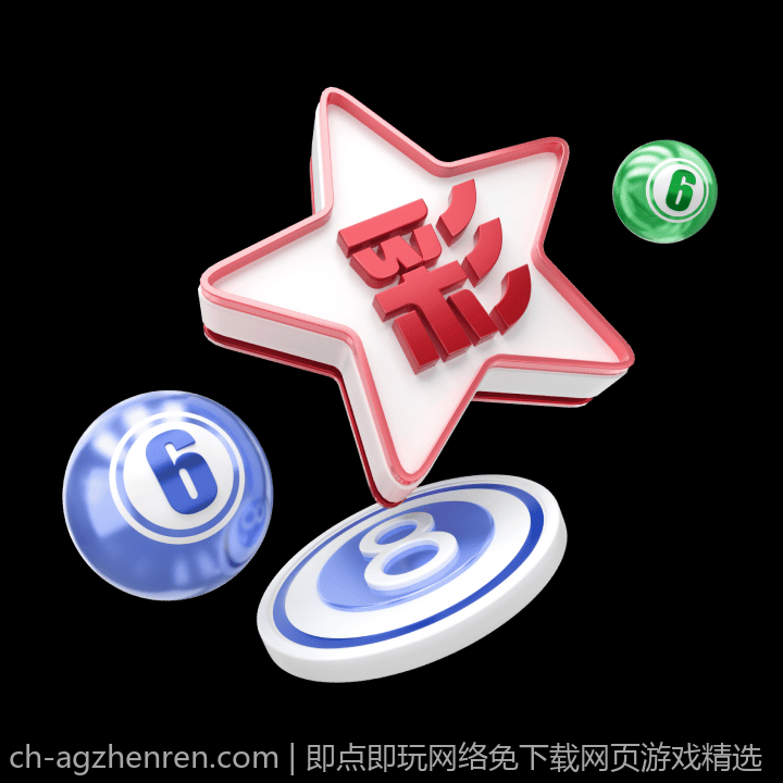 即点即玩网络免下载网页游戏精选