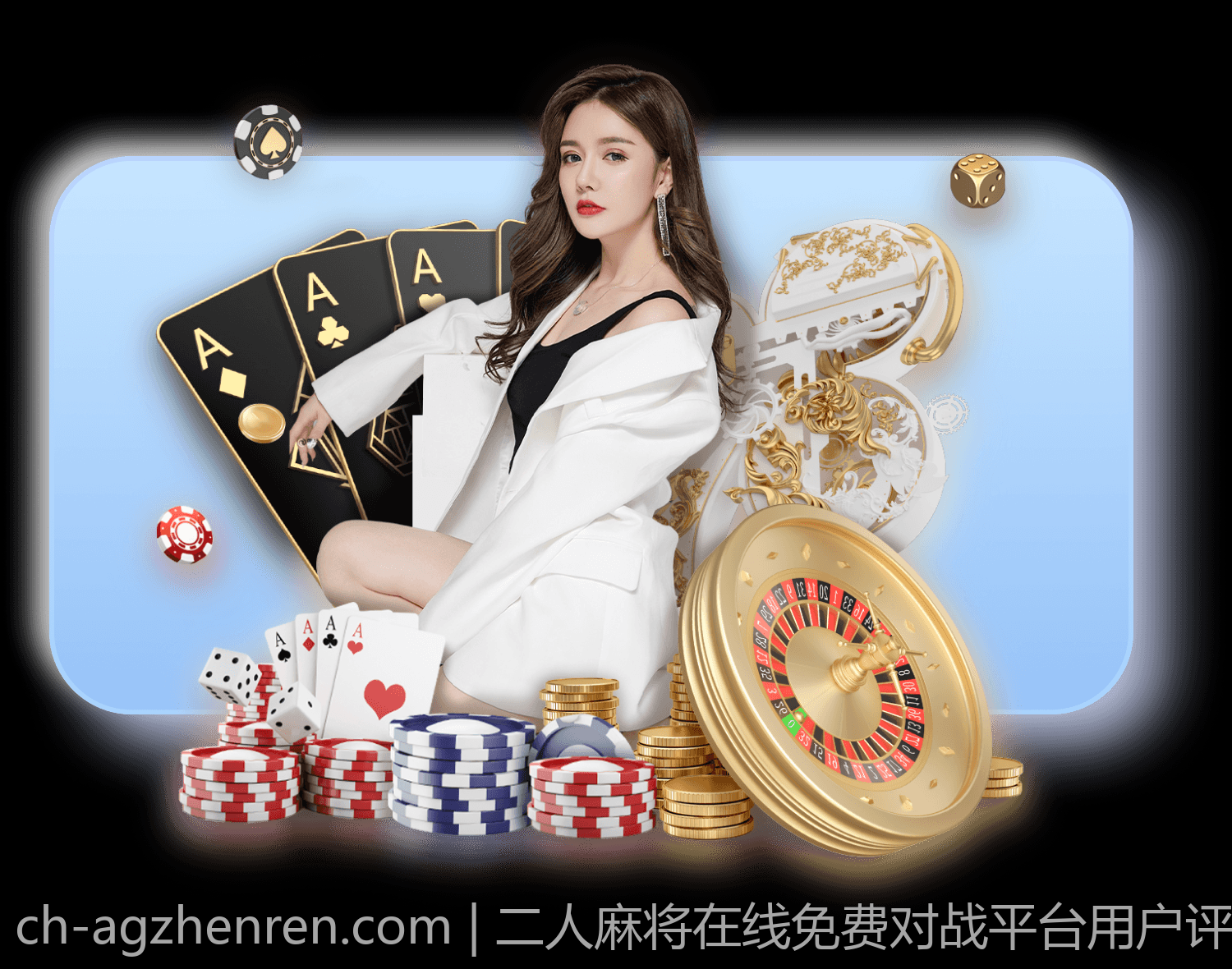 二人麻将在线免费对战平台用户评价汇总