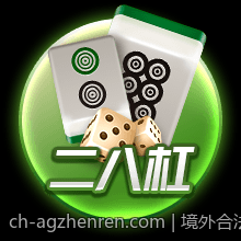 境外合法彩票不同玩法攻略大全