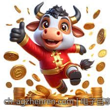 电子百家乐单局最高投注额详细说明