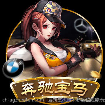 最新掌机技术参数和性能表现全面解析