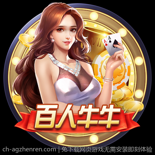 免下载网页游戏无需安装即刻体验