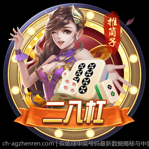双色球中奖号码最新数据揭秘与中奖技巧推荐