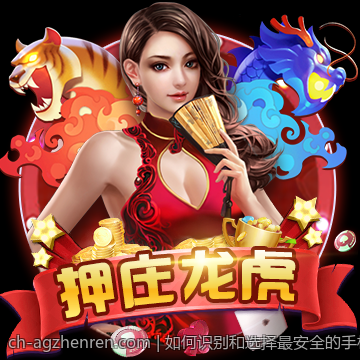 如何识别和选择最安全的手机游戏充值官方渠道