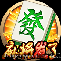 优质真人在线棋牌对局绿色平台推荐安全可信