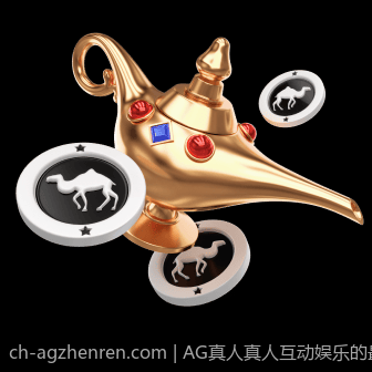 AG真人真人互动娱乐的最佳选择推荐