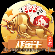 丰富的AG真人奖池轻松拿大奖