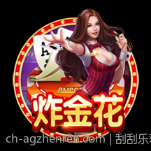 刮刮乐彩票中奖机率的理论与实证分析结合