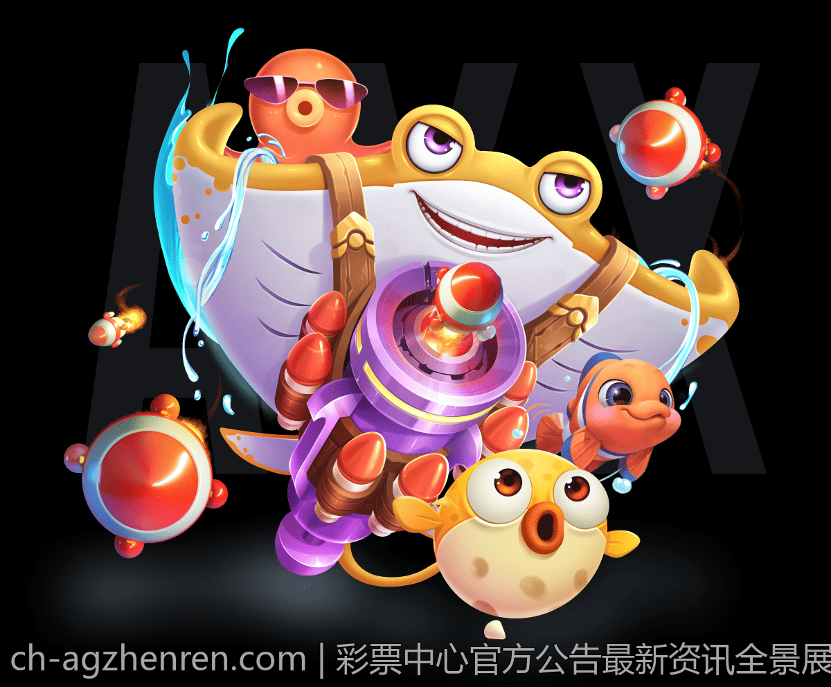 彩票中心官方公告最新资讯全景展现