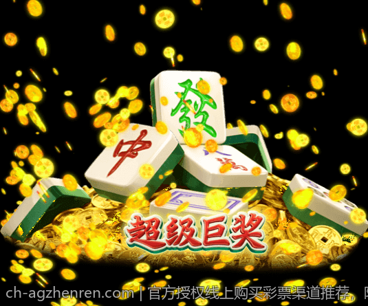 官方授权线上购买彩票渠道推荐，防范诈骗保障资金安全