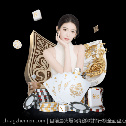 目前最火爆网络游戏排行榜全面盘点